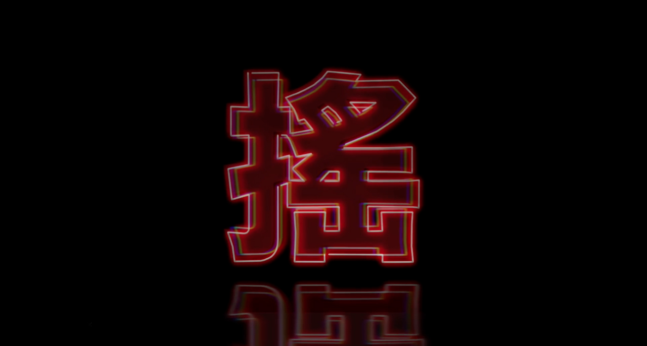 Still From music video called 'Shake' by Young Kato