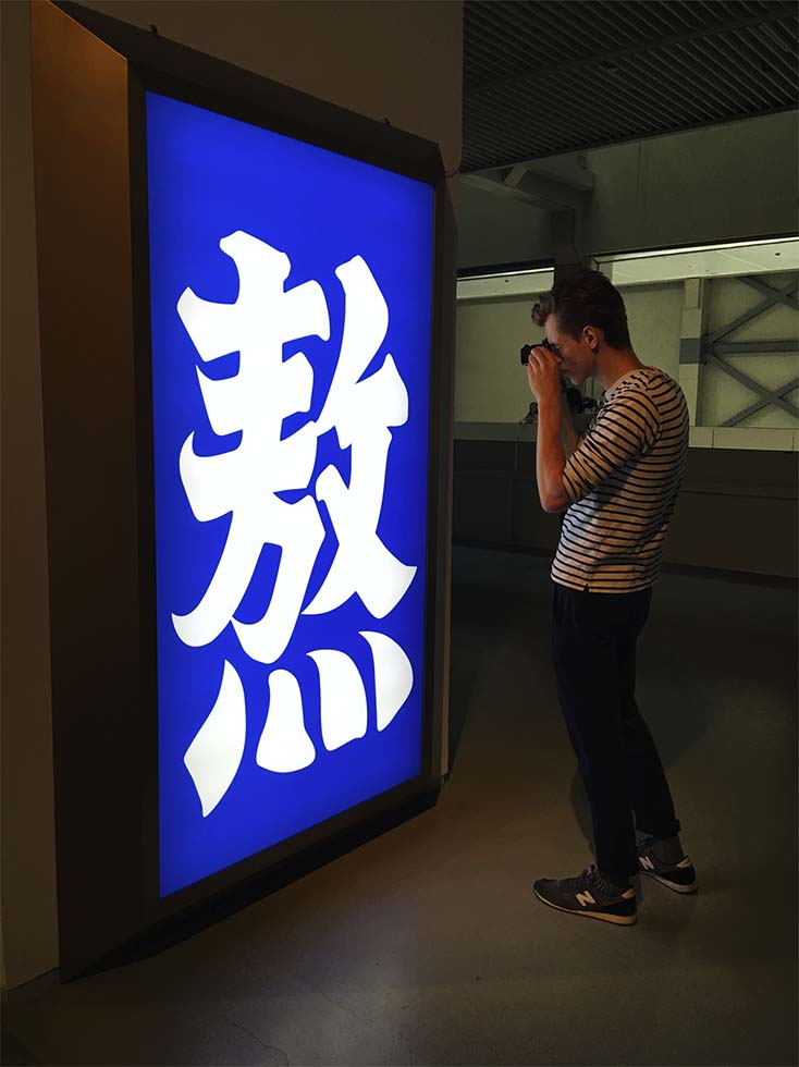 Shanghai Instistute of Visual Art and Chelsea College of Arts: Cultural Exchanges