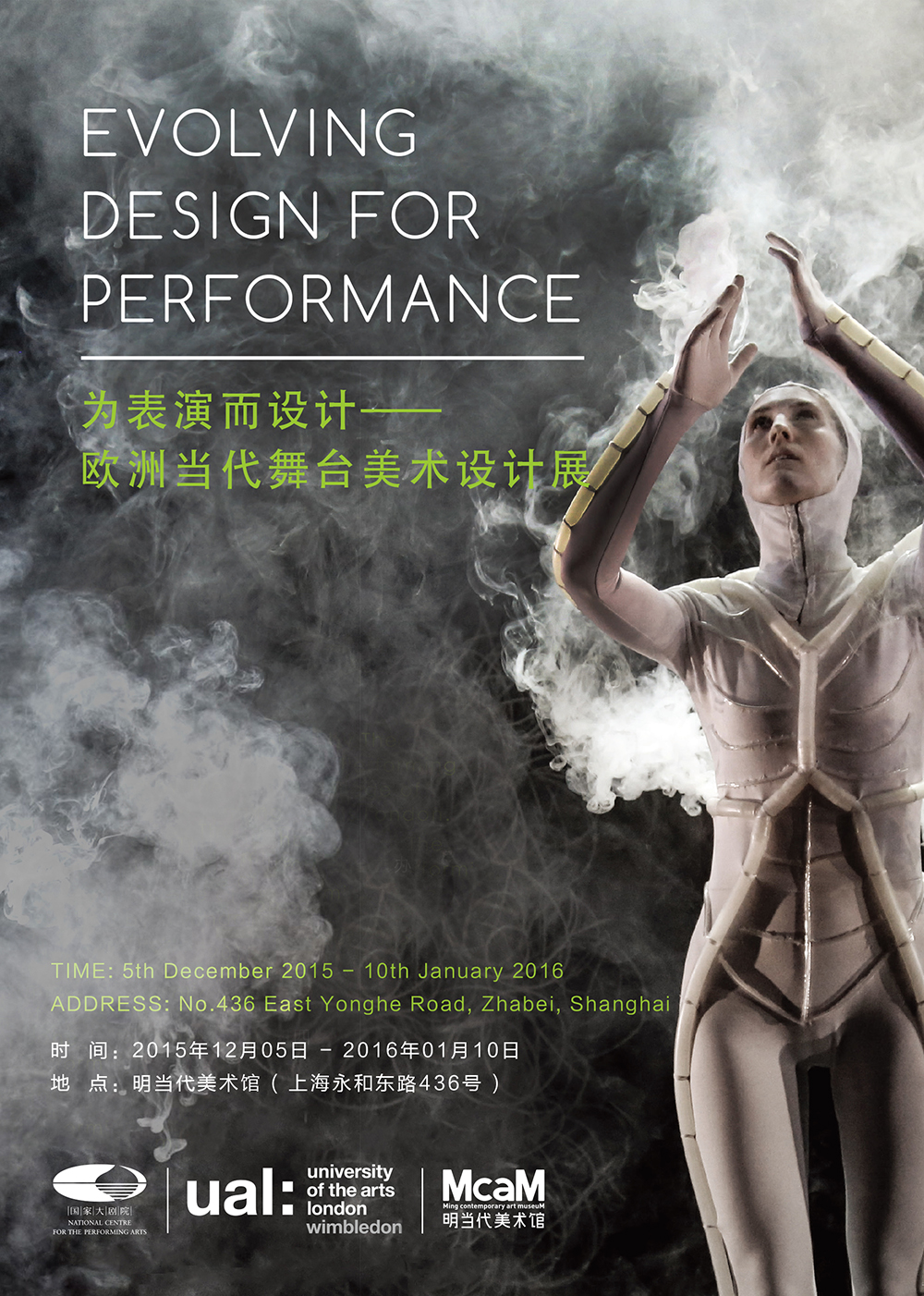 MA Costume Design for Performance student Daphne Karstens work will also be on display in Shanghai. 