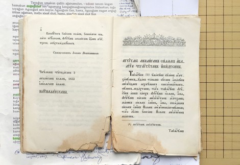 Old Cyrillic version of the "Indication of the Way into the Kingdom of Heaven", the Unangam Tunuu text I'm working with now, alongside Aleut elder Iliodor Philemonof. 