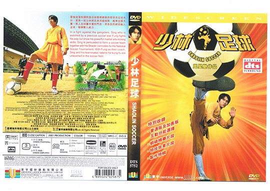 Shaolin Soccer