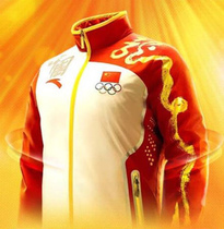 Office Chinese Team kit for London 2012