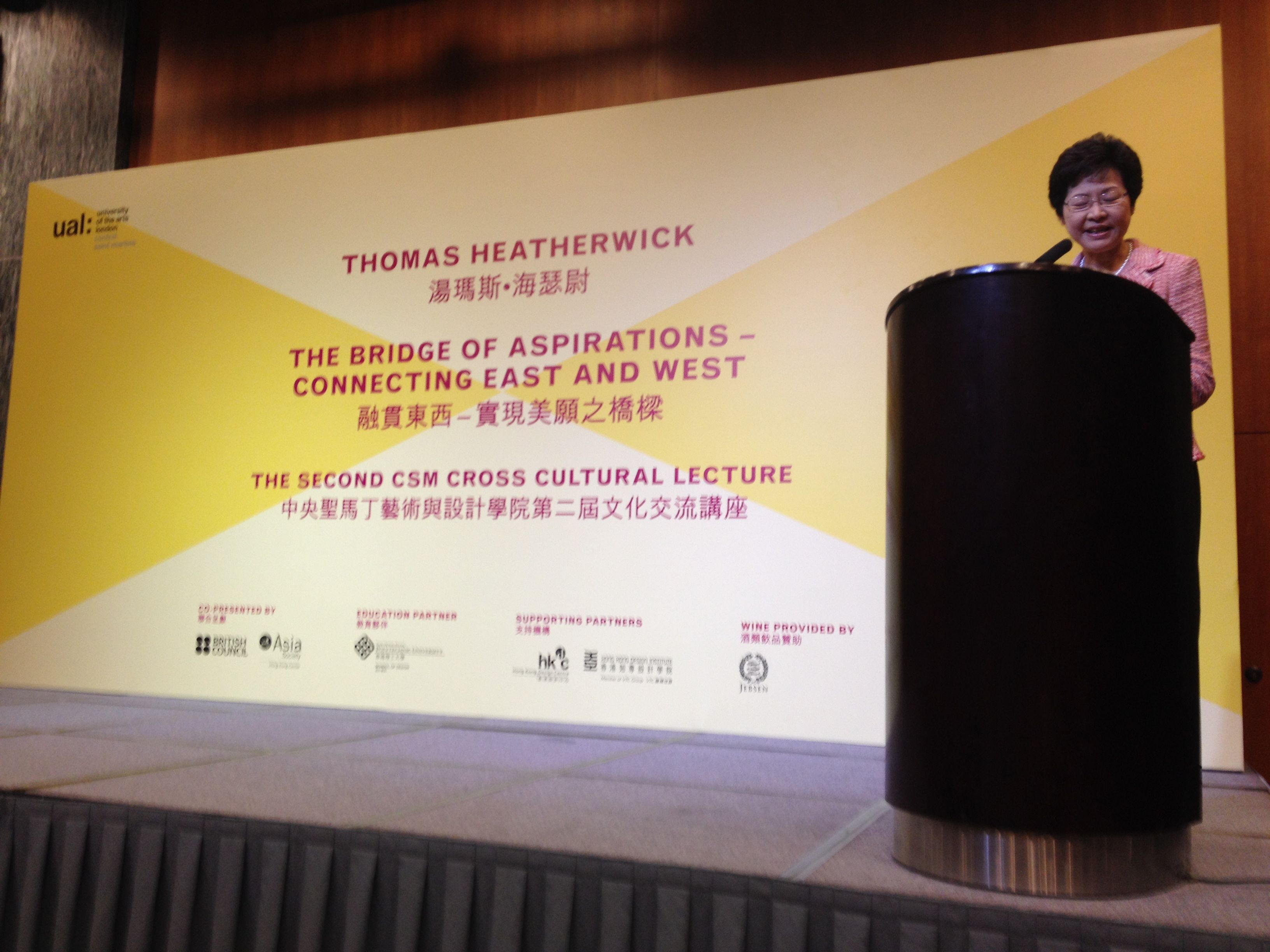 Carrie Lam, Chief Secretary of Hong Kong, introducing the lecture.